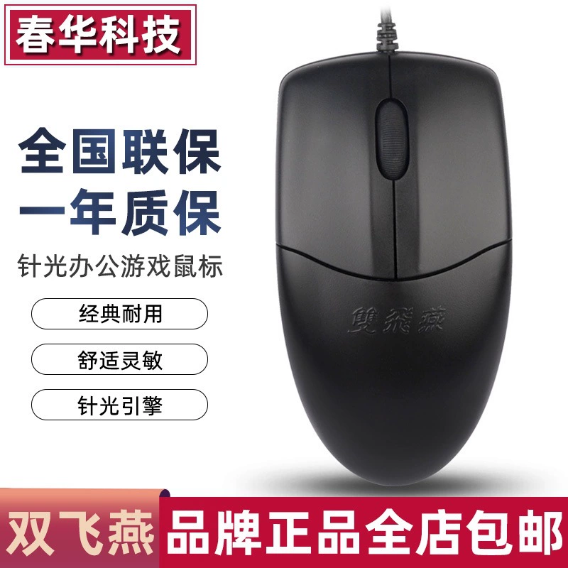 A4TECH OP-520N USB мышь для ноутбука, бизнес/офис/игры, проводная оптическая с круглым разъёмом для настольного компьютера