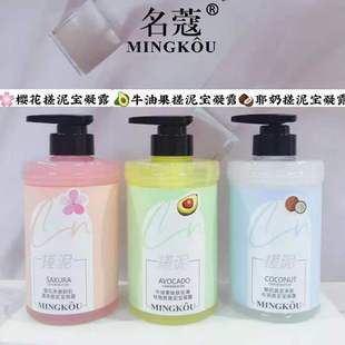 Mingqi Rubbing Mud Gel 500Mi Nourishes Skin, Hydrates and Moisturizes Men and Women