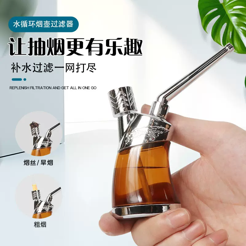 花斗新品两用型双重过滤多功能水烟壶水烟袋便携式水烟斗老式烟杆