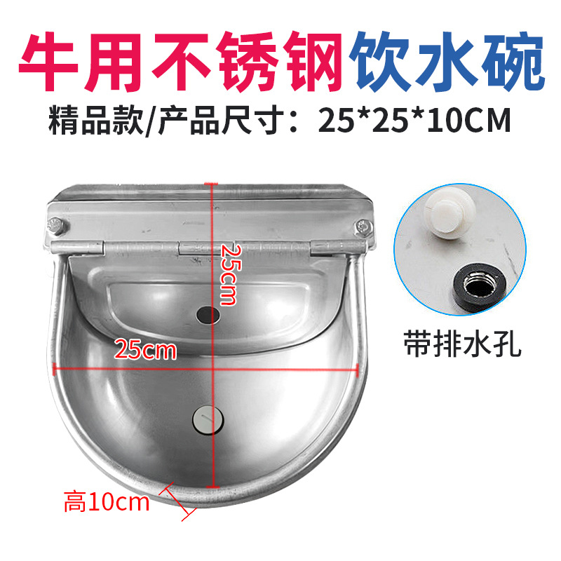 Bebedero de acero inoxidable para ganado fregadero de cría de cerdo flotador de agua potable tazón de alimentación fregadero de beber ovejas fuente de bebida automática