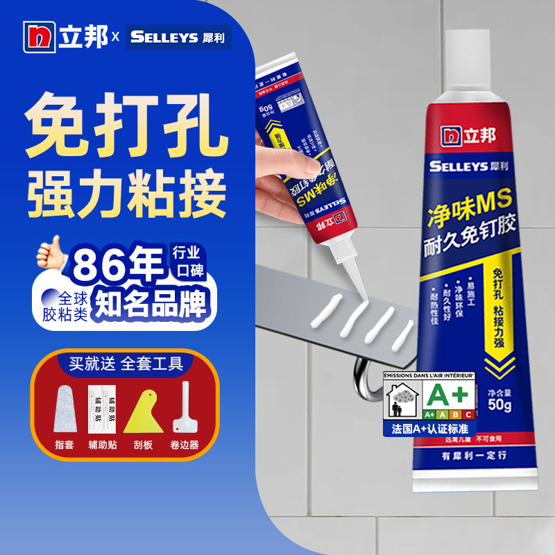 免钉胶胶粘墙面厨卫置物架卫生间免打孔胶水玻璃胶密封胶