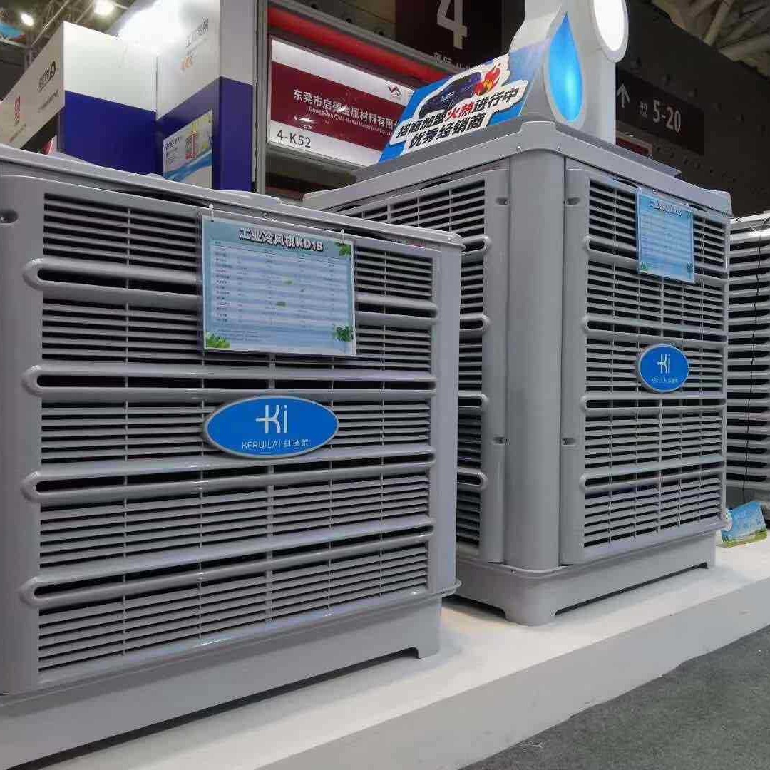 科瑞莱厂家 官网 KT60B  KT40B冷风机风扇