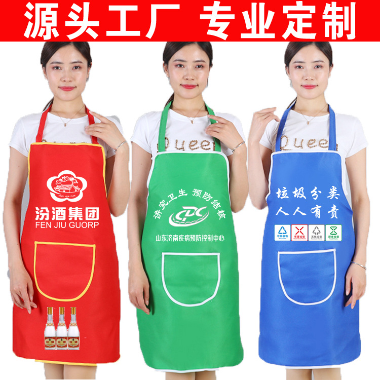 围裙定制logo印字批发家用厨房防水围腰订制广告促销宣传礼品罩衣