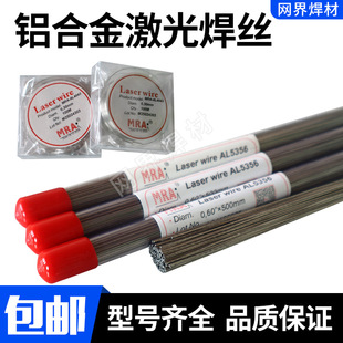 ��ƷMRA�亸�C���X���z4043�X��5356�X�V���ܽ�ģ�߼��⺸�z0.2mm