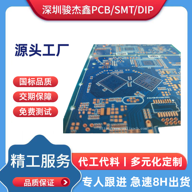 24小时加急 四层板 沉金 pcb 电路板 线路板 深圳专业快板厂家