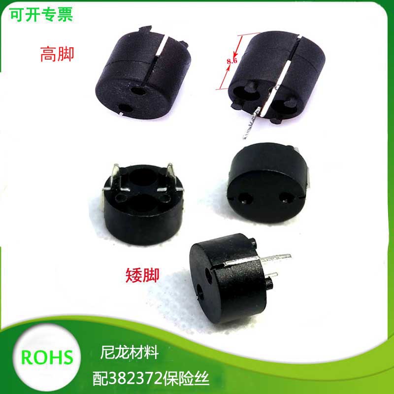 保险丝座559-131高脚 559-101矮脚 欧规382 372圆柱保险管保险座