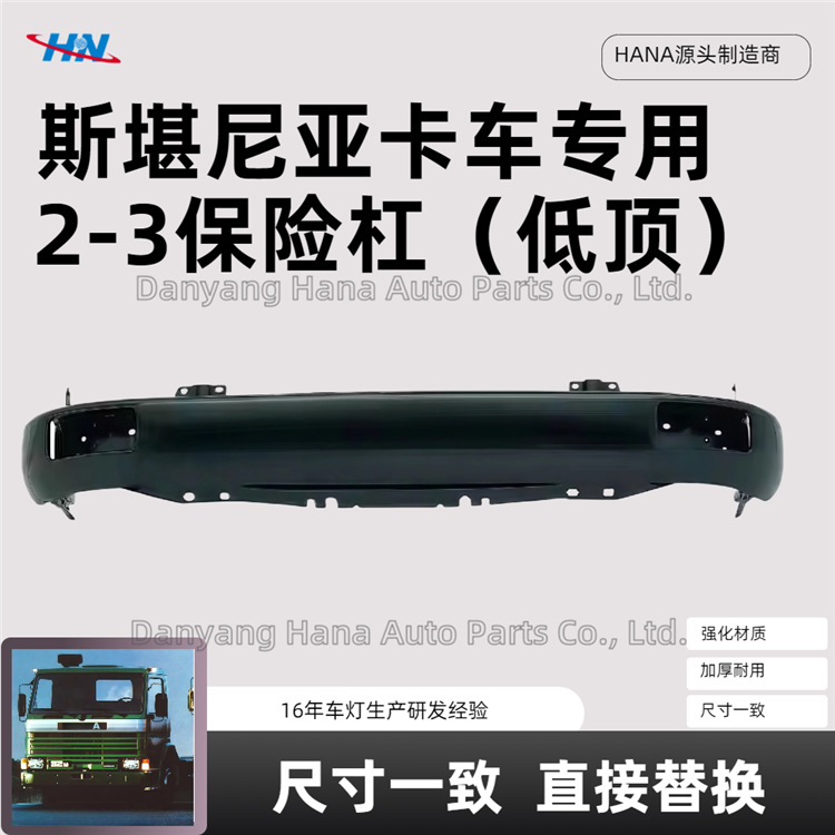 Parachoques 1376832 \ 1499231 \ 1482069 para piezas de camiones Scania SCANIA
