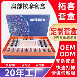 身体护理套装;私处保养;香薰