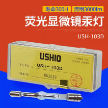 ŷ˾�� USHIO����USH-103D����102D���ְ�˹BX40��΢������USH-10