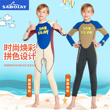 新款卡通儿童保暖潜水服2MM 加厚长袖连体游泳衣防晒装备儿童泳衣
