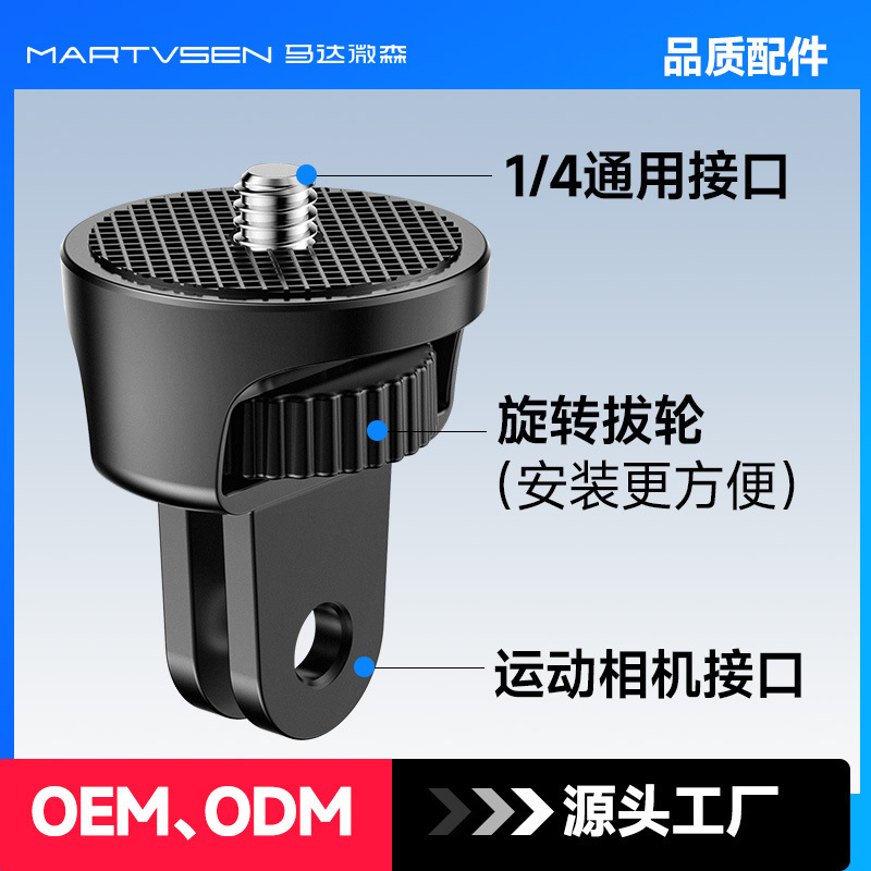 Wholesale Gopro Dji Osmo X54 Action Camera 1/4 Adapter Accessories Tripod 1/4 Adapter Accessories