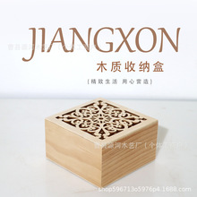 木制 雕刻天地盖沉香熏香收纳盒复古镂空檀香线香木盒方形香炉盒