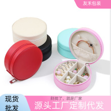 跨境卖爆圆形PU皮首饰盒饰品收纳盒戒子珠宝项链首饰收纳盒包装盒