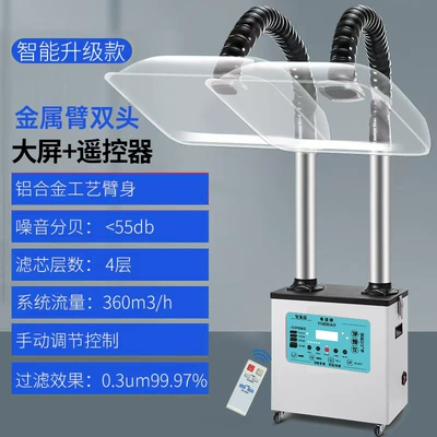 Hava təmizləyiciləri, Smoking Exhaust Machine Home Health - double-headed-metal-bamboo-joint-smart-remote-control-model