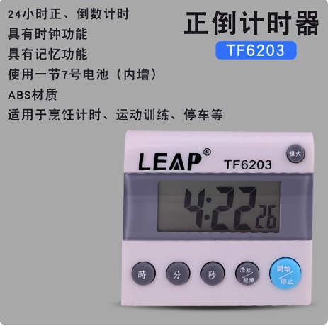 Tianfu Tf6204 Training Intermittent Exercise Timer Professional Fitness 6203 Kitchen Countdown Table Digital Stopwatch