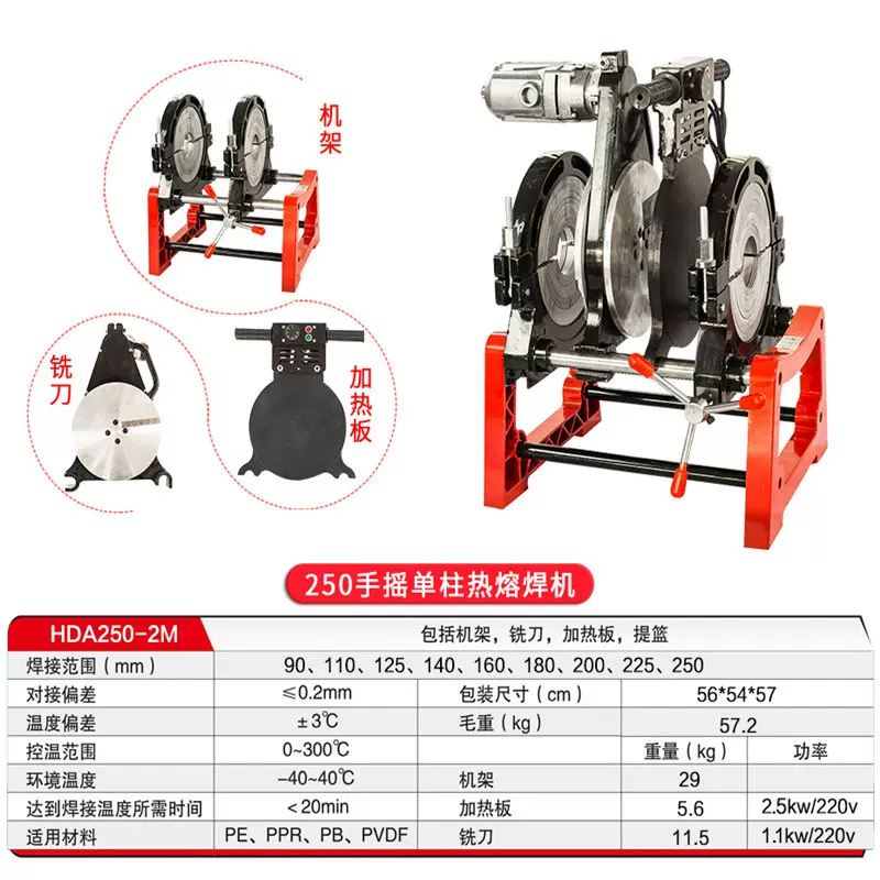 手动90-250单柱塑焊机PE对焊机 熔接器 热熔器 焊管机焊接器