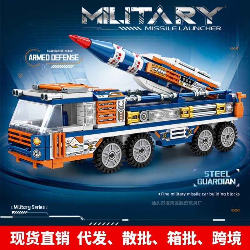 Compatible with Lego Building Blocks Military Missile Armored Vehicle Model Ornaments Kidsren's Toys Boys Gifts 41078 Cross-Border
