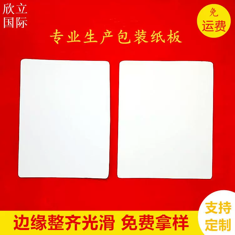 现货衣服包装纸板A4硬纸板T恤POLO杉服装包装纸卡包装纸板不掉粉