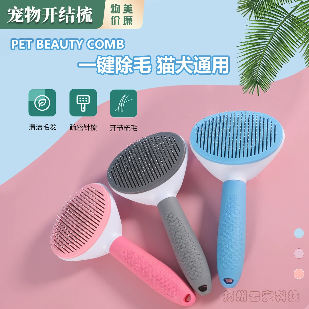 Расческа для домашних животных щетка для собачьей шерсти одним щелчком мыши для удаления волос плавающая игла для волос Расческа для домашних животных самоочищающаяся расческа В наличии оптом