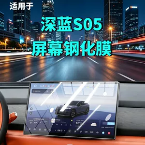 27 types of Changan Deep Blue S05 screen tempered films, navigation instrument interior modification car tempered films, car accessories