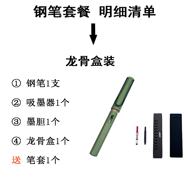 德国LAMY凌美钢笔狩猎者礼盒装墨水签字办公送礼学生练字免费刻字|undefined