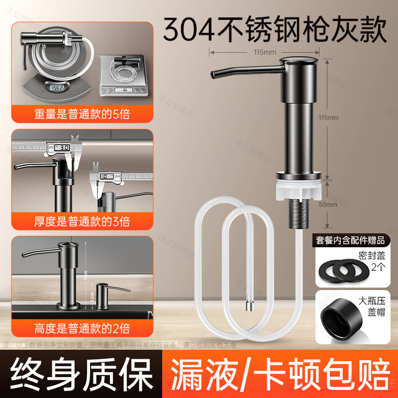 厨房不锈钢皂液器洗洁精水槽按压器手动按压式压泵头出液器抽取器|undefined