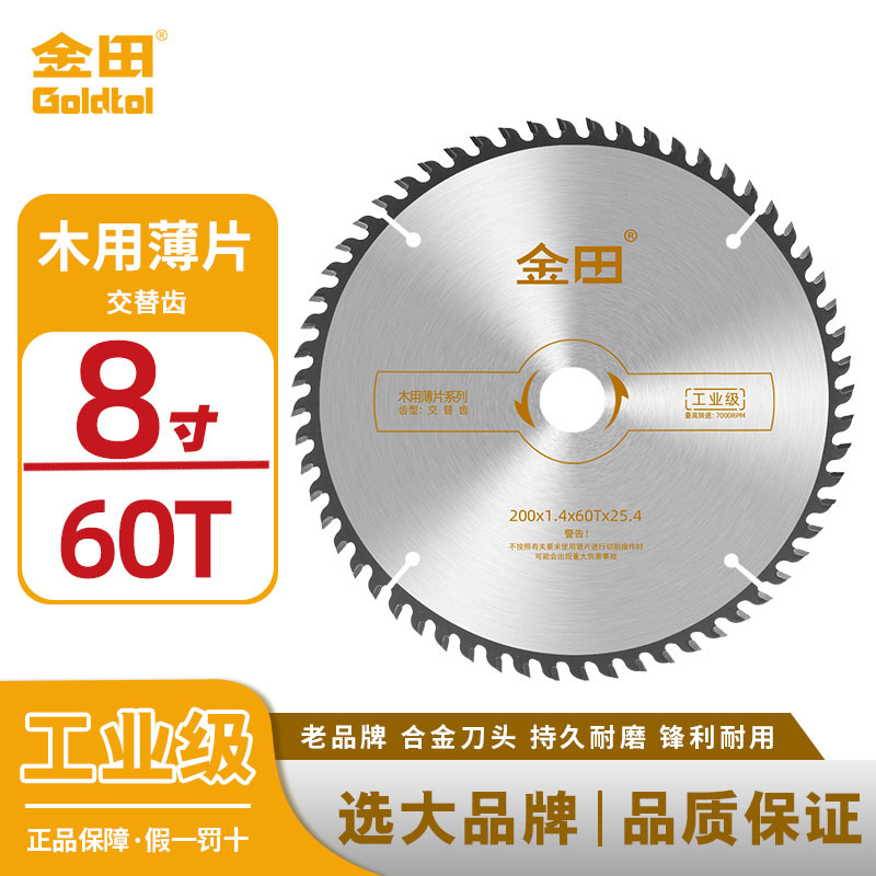 Jintian industrial hoja de sierra de aleación ultrafina 7 pulgadas 10 pulgadas 120 dientes carpintería madera dura hoja de sierra de mesa multi hoja de corte