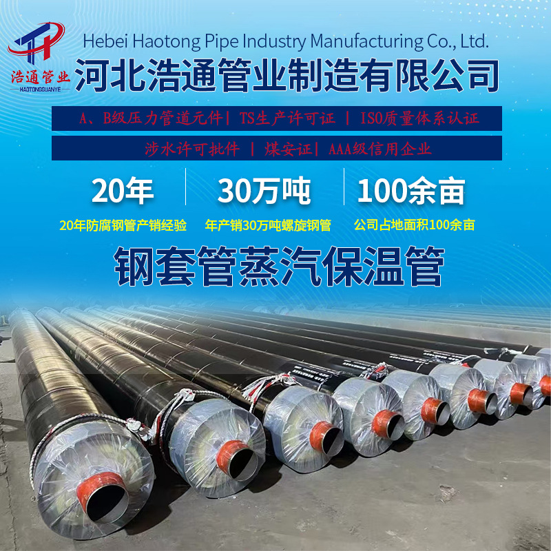 厂家生产 预制直埋保温管保温材料发泡沫管供热用保温无缝管