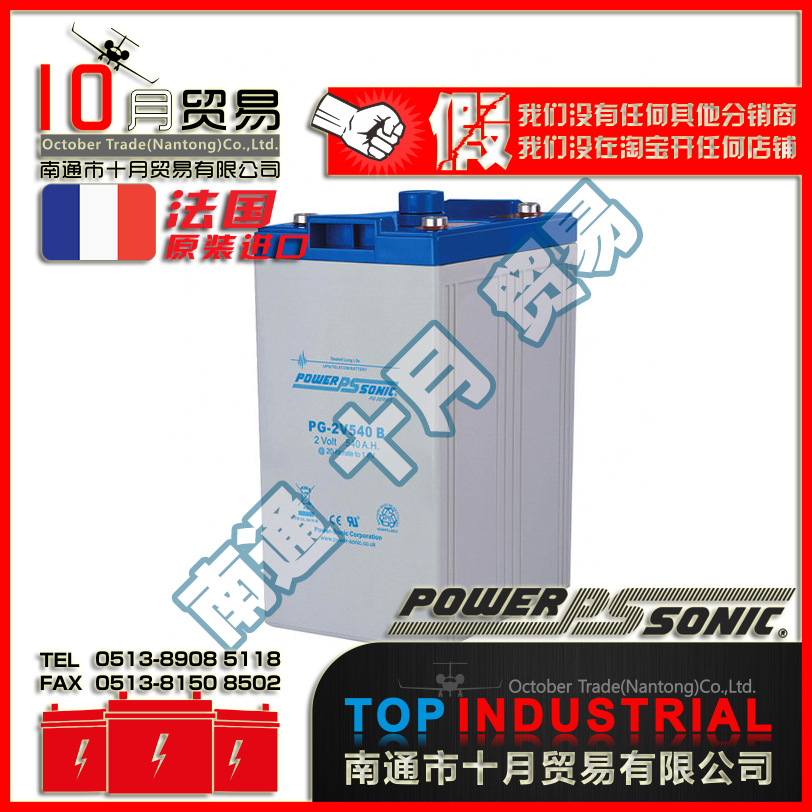 法国POWER-SONIC蓄电池 PG-2V540 原装进口
