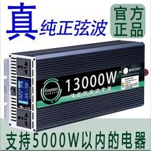 弦波车载逆变器12v24v汽货车48v60v电瓶车转220v大功率转换器