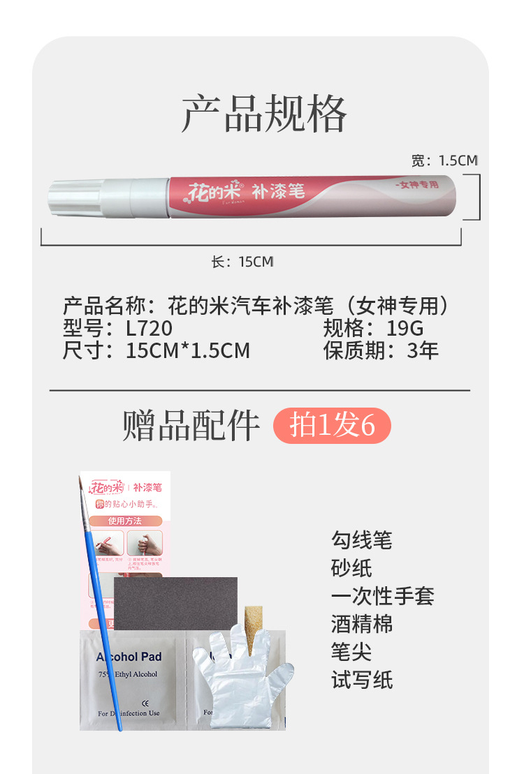Mobile Phone Touch-Up Pen Apple Special Scratch Repair Waterproof Sunscreen Paint Pen Scratch Repair and Renovation Artifact