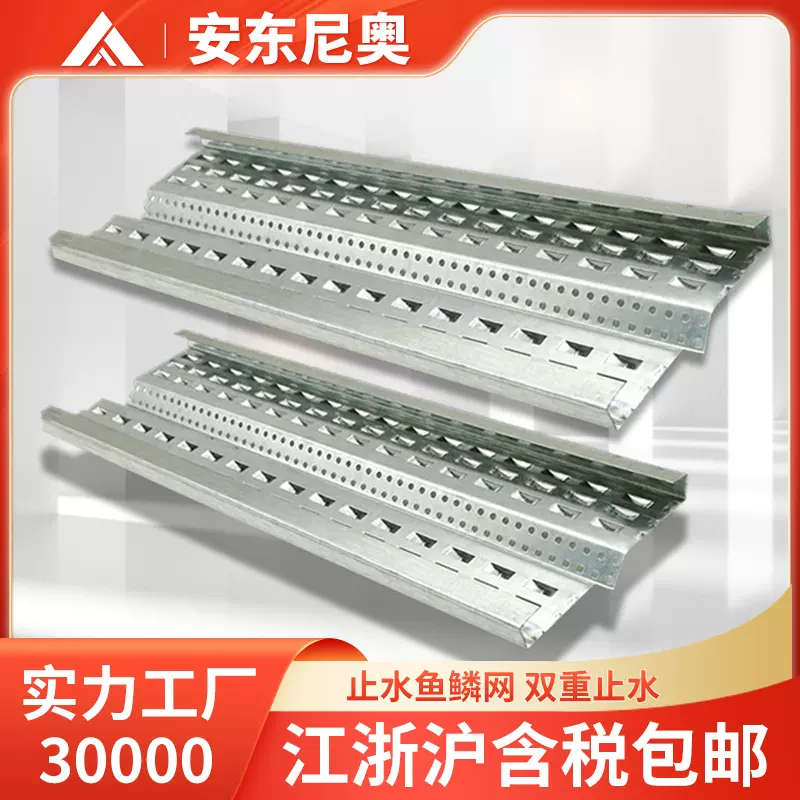 新型后浇带免打凿止水鱼鳞网片 快易收口免拆除挡泥浆止水鱼鳞网