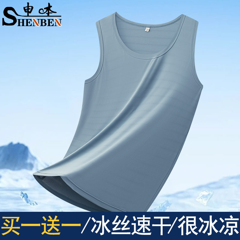 Wholesale Dad Ice Silk Men's Vest Thin Sleeveless Quick-Drying Summer Home Large Size Vest Cool Undershirt T-Shirt
