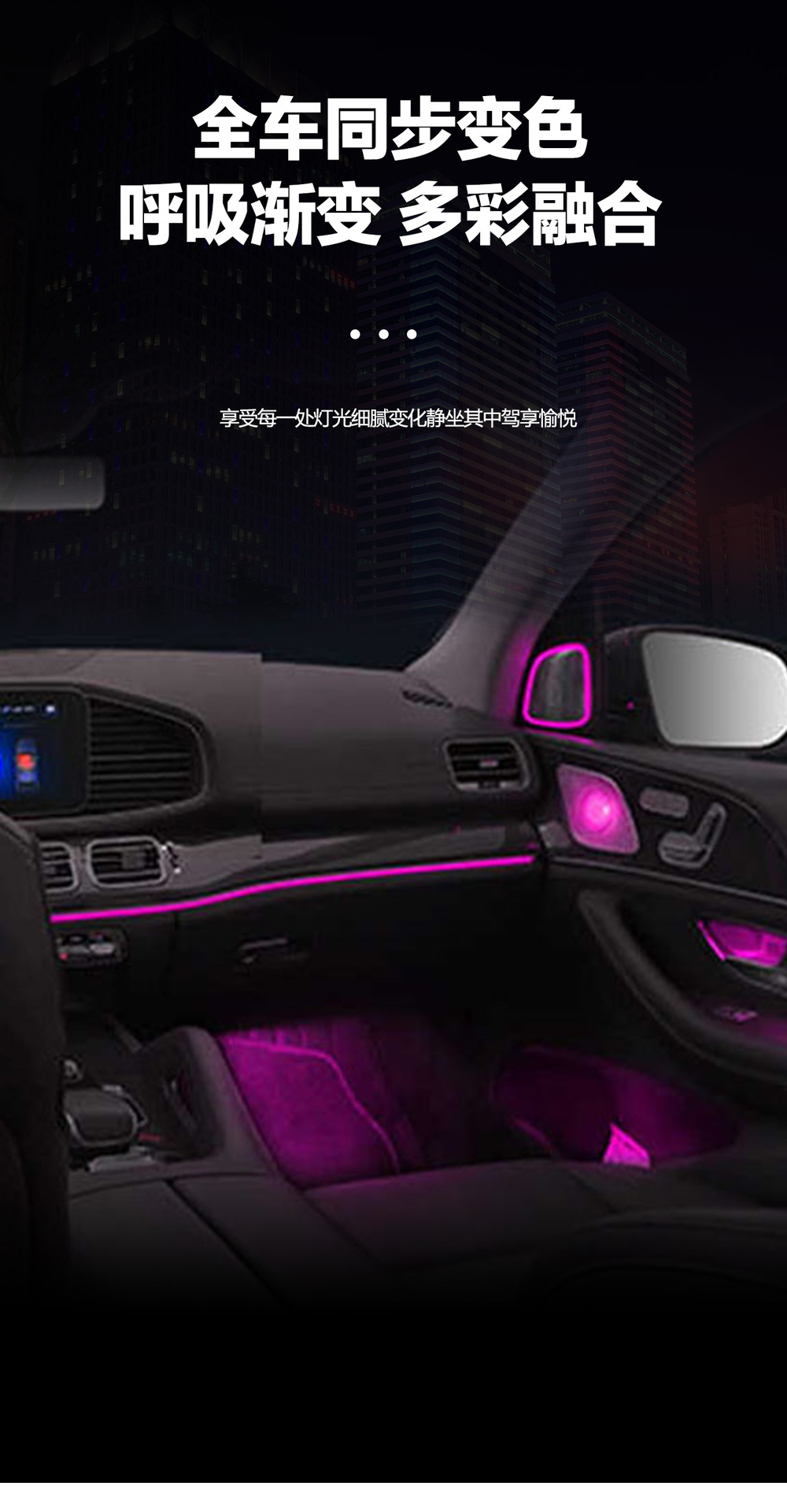 Car Ambient Lighting Mercedes-Benz GLE-Class-W167-2019-2025 Mercedes-Benz GLE-Class