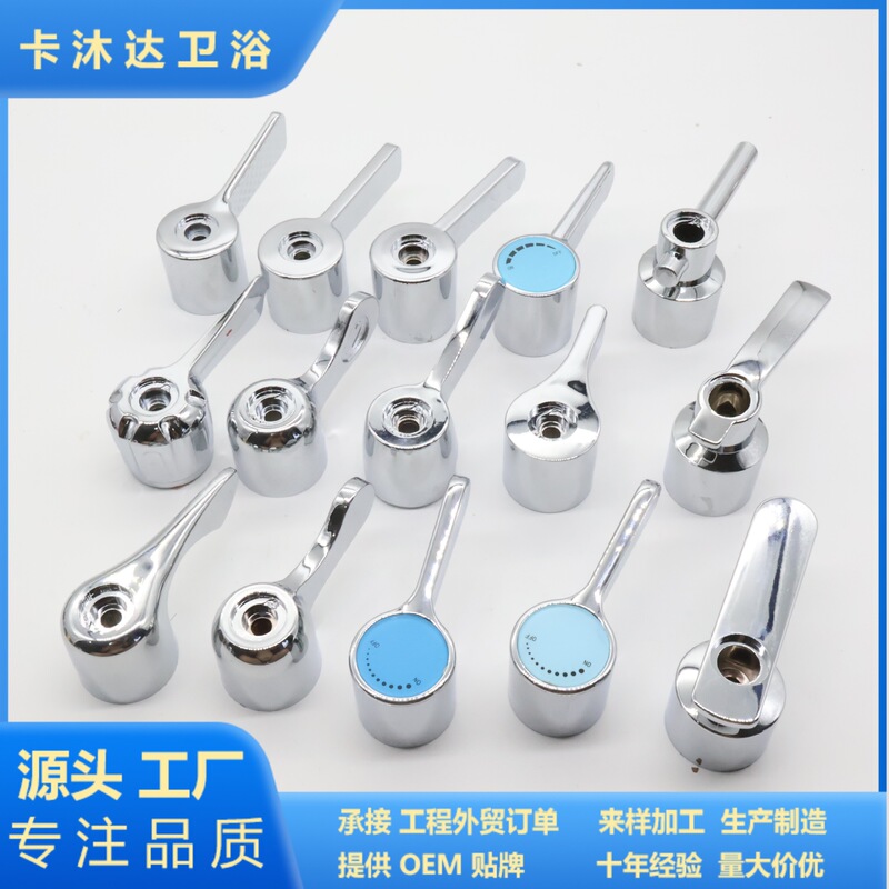 Faucet handle faucet switch key washing machine single double open kitchen mop pool basin faucet handle Complete Collection