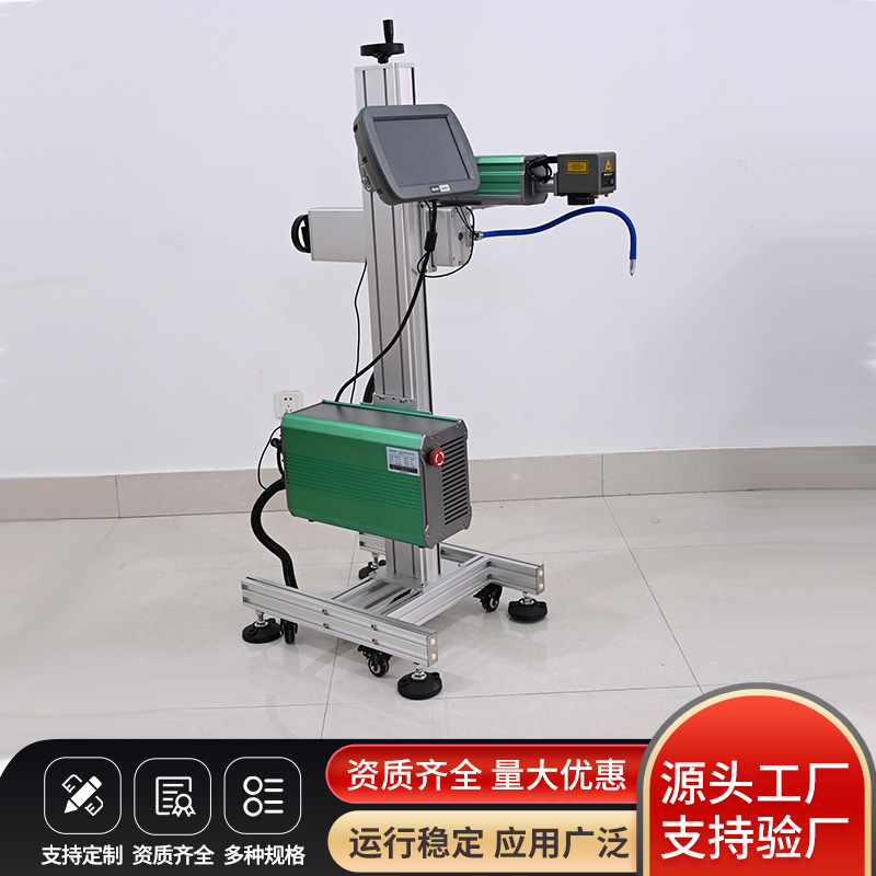 二氧化碳激光机透明塑料袋纸盒日期全自动co2二氧化碳激光打标机