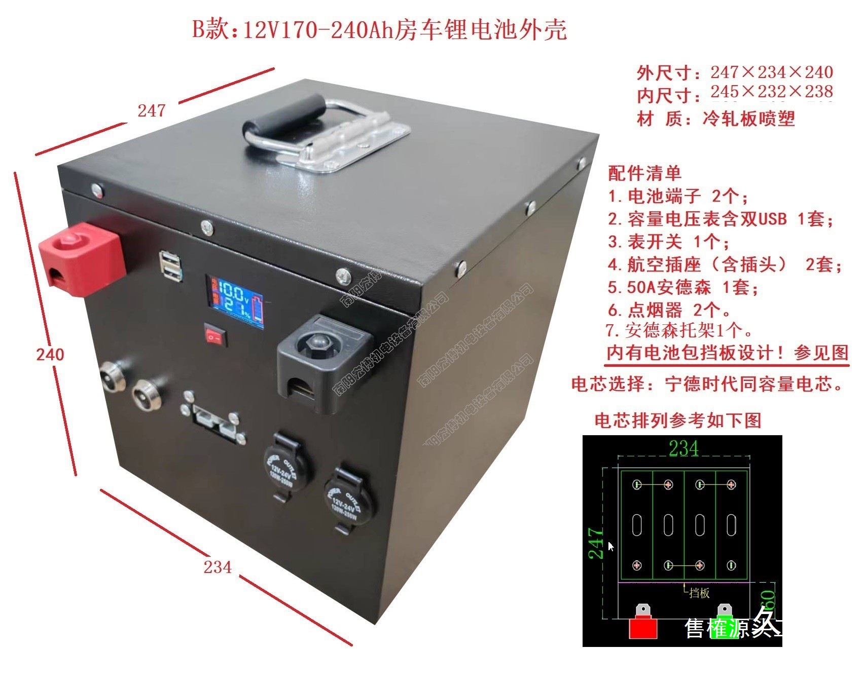 房车3 床车户外露营12V24V磷酸铁锂电池壳其他