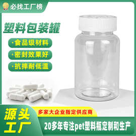 批发保健品瓶安全盖PET透明瓶鱼油胶囊药品塑料罐大口径密封药瓶