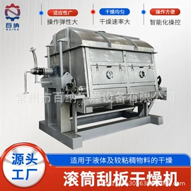 粉碎机;喷雾干燥机;箱式干燥设备