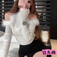 半高领拼接镂空露肩针织衫上衣女秋装高级感长袖毛毛性感T恤毛衣