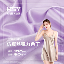 90g仿真丝弹力色丁布料 家居睡衣醋酸面料 涤氨吊带丝绸缎面面料