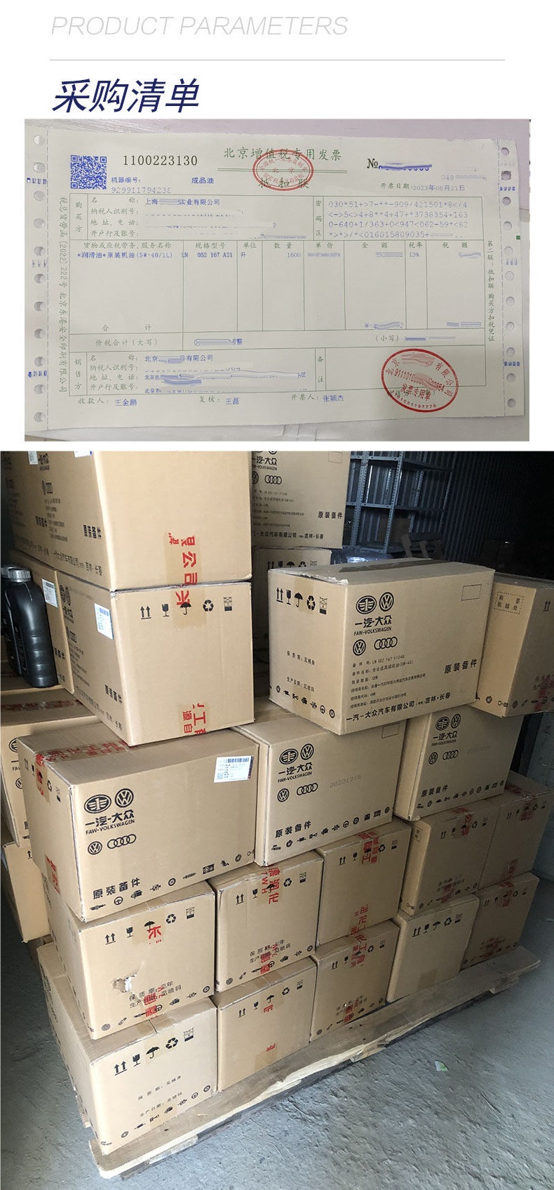 Audi Volkswagen special engine oil A4A6LQ3Q5Q7 fully synthetic 5W-40 original car lubricant, 12 bottles in a box
