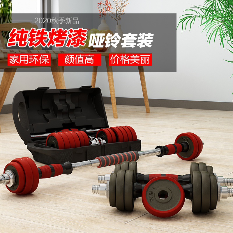 Dumbbell Men's Fitness Home Exercise Equipment Pure Iron Baked Barbell Combination suit Adjustable Weight Kettlebell Women