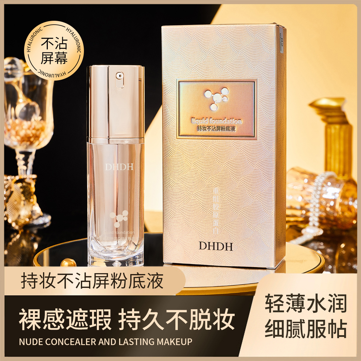 DHDH es una base de maquillaje duradero, impermeable, antiperspirante, hidratante, ligero y humectante.