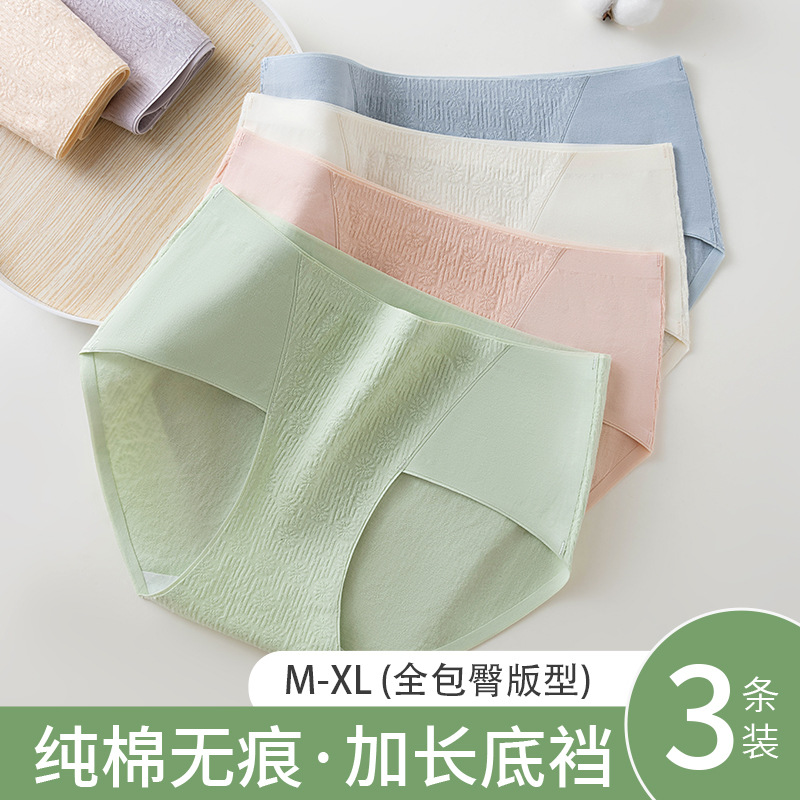 Sin costuras 2024 nuevas chicas algodón puro algodón antibacteriano sexy deportes triángulo pantalones cortos ropa interior de algodón puro refrescante