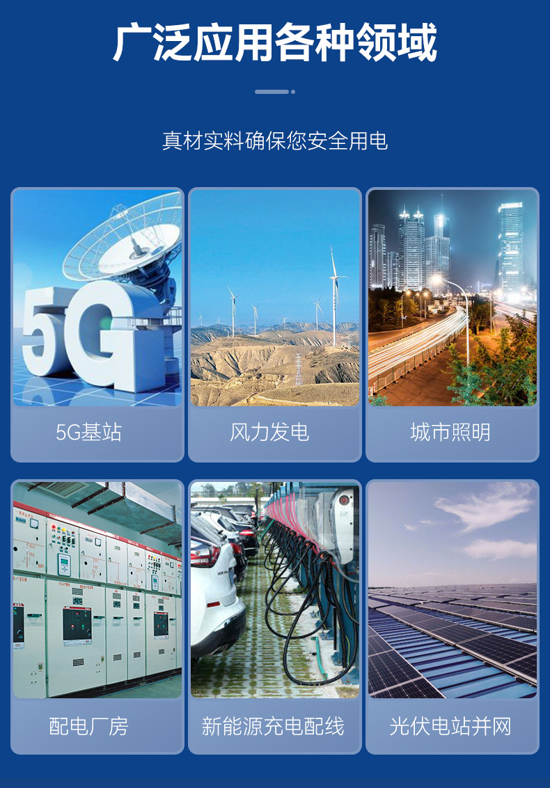 电力详情改_05.jpg