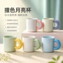 刻字定做定制月亮马克杯