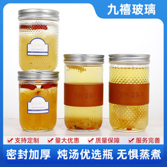 高温新鮮煮込み燕巣花ゴム煮込みスープガラス瓶高温分注瓶蜂蜜缶詰漬物密封缶