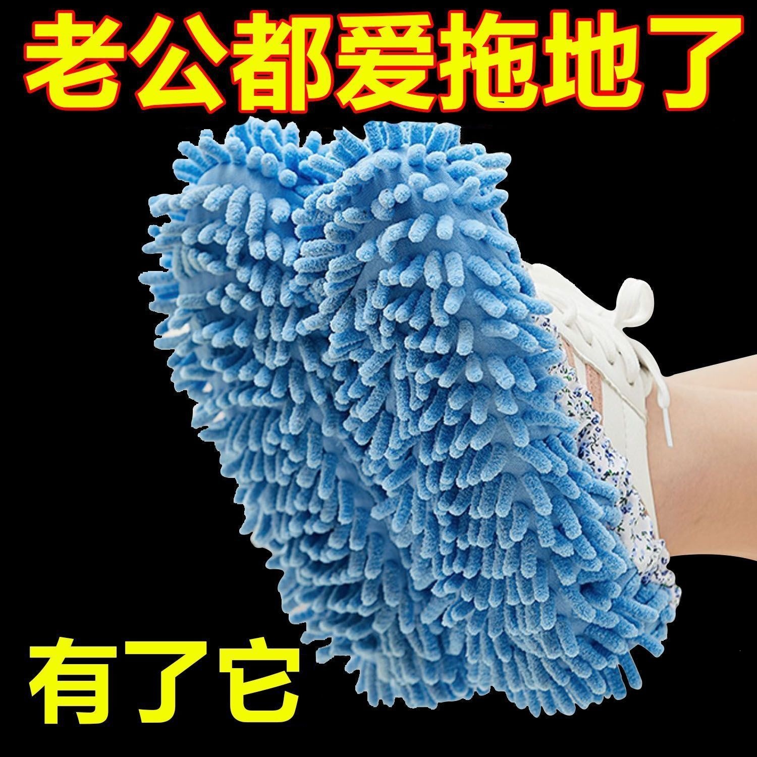 Extra-large mop foot covers, lace foot covers, mop pads, thickened lazy mop covers, chenille, others