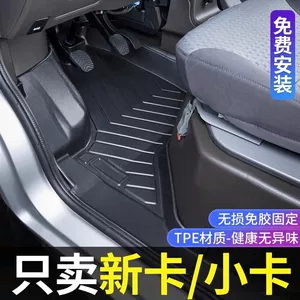 Suitable for Wuling Rongguang Small Truck New Model, Tpe Floor Mats for Wuling Zhiguang Small Truck Single and Double Row Trucks
